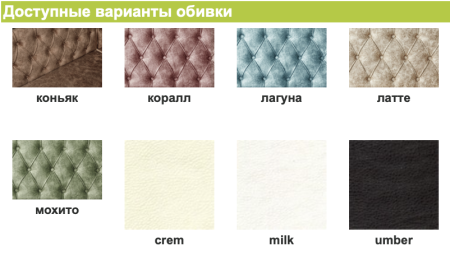 Диван "Реал" (Ш-1100 X В-950 X Г-580 мм)/Разные Цвета